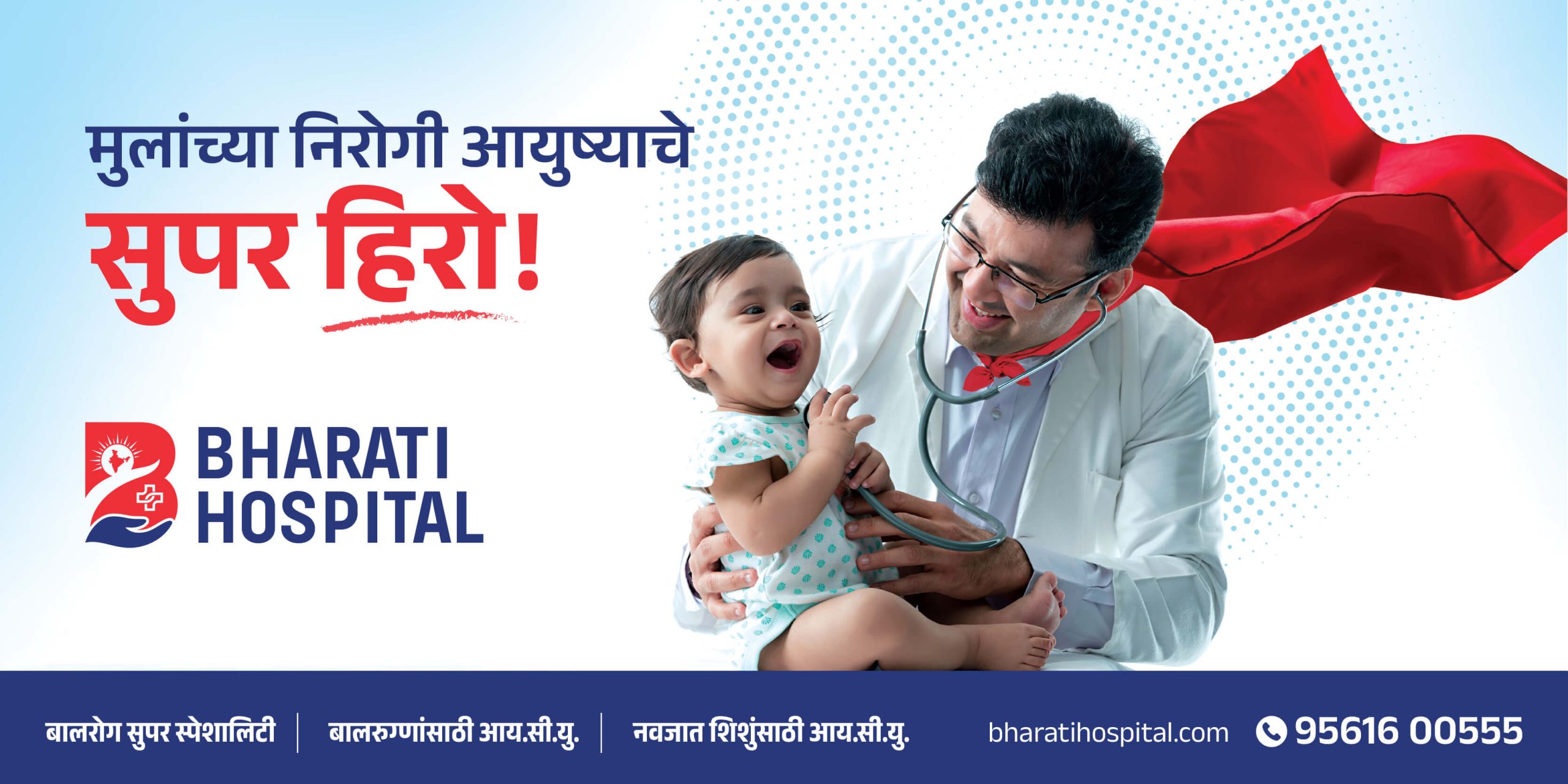 Paediatric care at Bharati Hospital